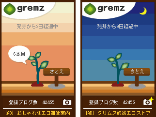 f:id:sa_to_e:20091004203238g:image