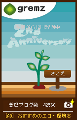 f:id:sa_to_e:20091007205651g:image