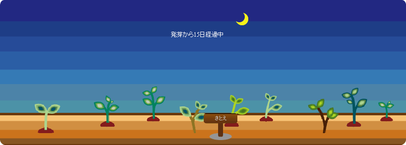 f:id:sa_to_e:20091010205944g:image:w400
