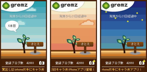 f:id:sa_to_e:20091016210303g:image