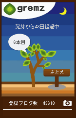 f:id:sa_to_e:20091107210948g:image