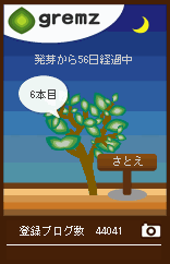 f:id:sa_to_e:20091120211308g:image