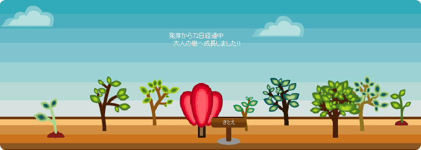 f:id:sa_to_e:20091206205357g:image:w350