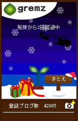 f:id:sa_to_e:20091221204347g:image