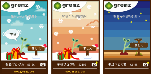 グリムス　7本目　8日経過
