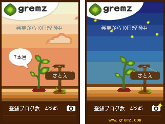 グリムス　7本目　10日経過