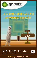 f:id:sa_to_e:20100316205906g:image
