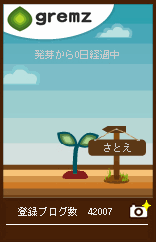 f:id:sa_to_e:20100318205456g:image