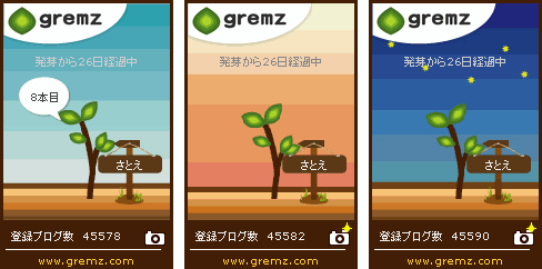 f:id:sa_to_e:20100415204318g:image