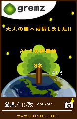 f:id:sa_to_e:20100615211737g:image