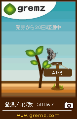 f:id:sa_to_e:20100716204536g:image