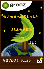 f:id:sa_to_e:20100910203755g:image