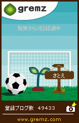 f:id:sa_to_e:20100910203757g:image