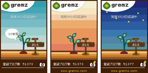 f:id:sa_to_e:20100920211416g:image