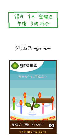 f:id:sa_to_e:20101001203754g:image:right