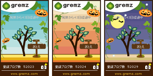 グリムス　ハロウィン