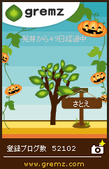 f:id:sa_to_e:20101031210504g:image