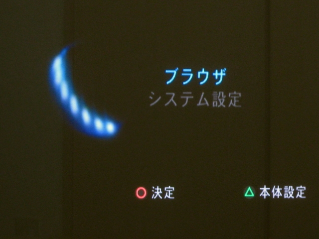 個別 プラズマテレビ Ps2 D端子接続 の写真 画像 2 日常 さとえ S Fotolife
