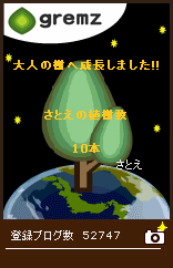 f:id:sa_to_e:20101207210007g:image