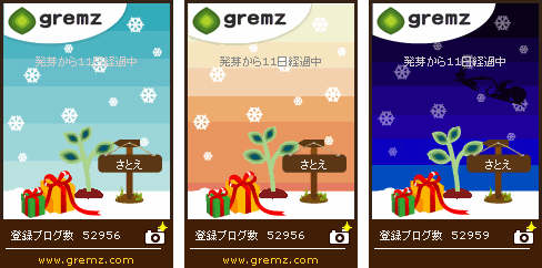 f:id:sa_to_e:20101221210112g:image