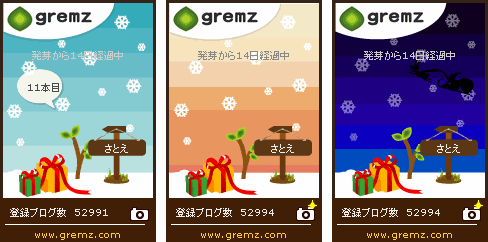 f:id:sa_to_e:20101224204933g:image