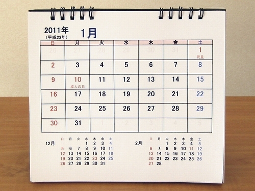 f:id:sa_to_e:20101226212045j:image