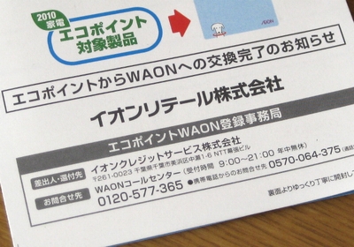f:id:sa_to_e:20110214150902j:image