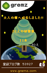 f:id:sa_to_e:20110309210536g:image