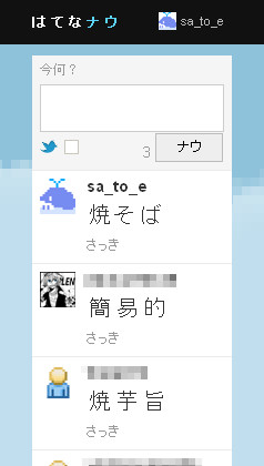 f:id:sa_to_e:20110401204918p:image