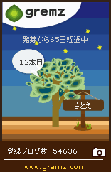 f:id:sa_to_e:20110515224639g:image