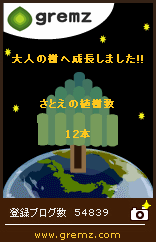 f:id:sa_to_e:20110605205616g:image