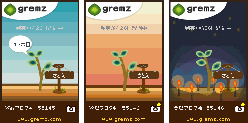 f:id:sa_to_e:20110703205753g:image