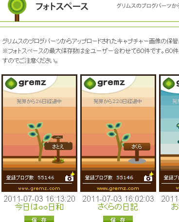 f:id:sa_to_e:20110703205754p:image