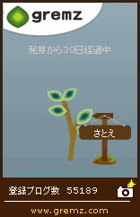 f:id:sa_to_e:20110707204954g:image