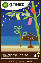 f:id:sa_to_e:20110708205127g:image