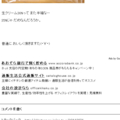 [ブログ]Google AdSense広告