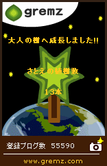 f:id:sa_to_e:20110901210809g:image