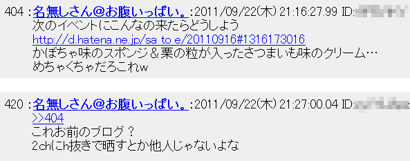 f:id:sa_to_e:20110923205511p:image