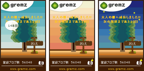 f:id:sa_to_e:20111118203959g:image