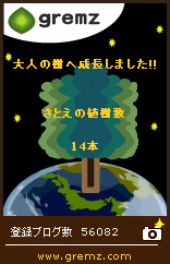 f:id:sa_to_e:20111128205913g:image