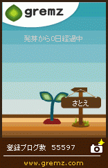 f:id:sa_to_e:20111128205950g:image