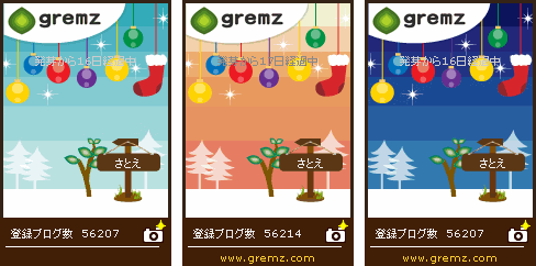 f:id:sa_to_e:20111224205957g:image