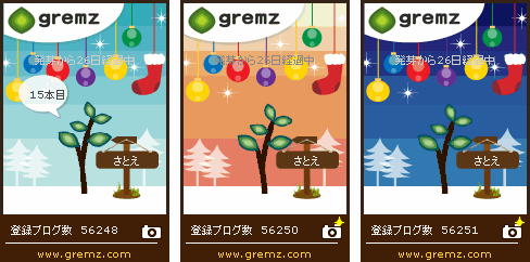 f:id:sa_to_e:20111225211720g:image