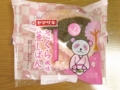 さくら風味蒸しぱん