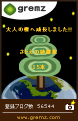 f:id:sa_to_e:20120223210607g:image