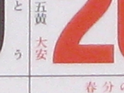 f:id:sa_to_e:20120321210038j:image