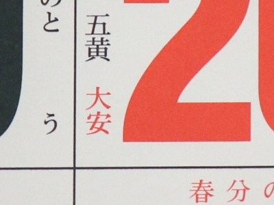 f:id:sa_to_e:20120321210039j:image