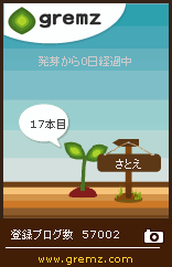 f:id:sa_to_e:20120523205059g:image