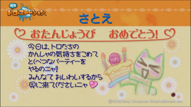 f:id:sa_to_e:20120804224714j:image:w400