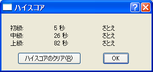 マインスイーパ　上級　更新